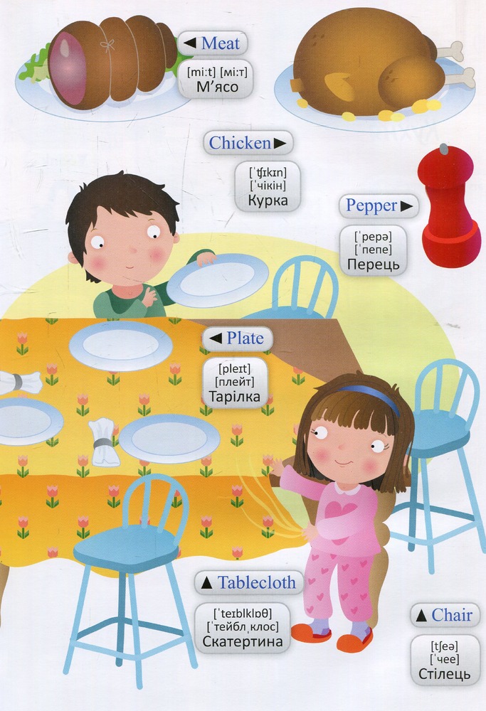 Книга Iлюстрований словник ENGLISH. Цікавий світ - Елеонора Барзотті. Фото 10