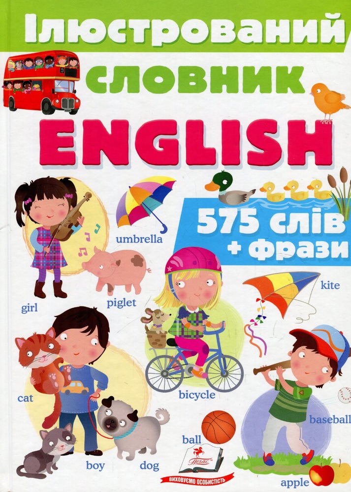 Книга Iлюстрований словник ENGLISH. Цікавий світ - Елеонора Барзотті