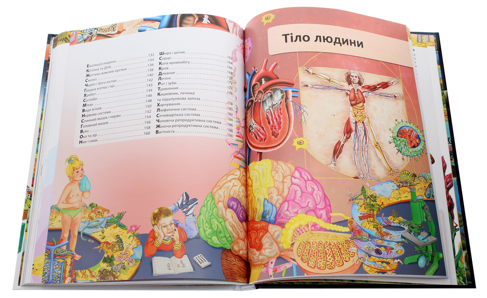 Книга Я і Світ навколо мене. Ілюстрована енциклопедія . Фото 8