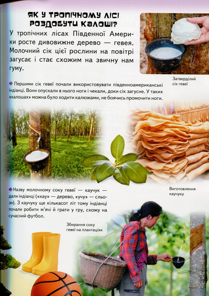 Велика дитяча енциклопедія у запитаннях і відповідях. Фото 17