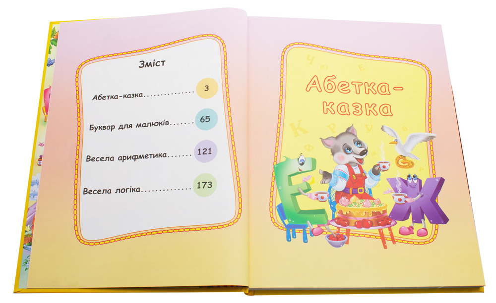 Книга Золота колекція. Велика книга дошколярика. Логіка. Математика - Ольга Конобевська. Фото 4