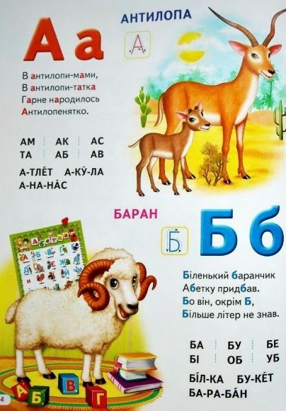 Велика книга знань для малюків. Фото 5