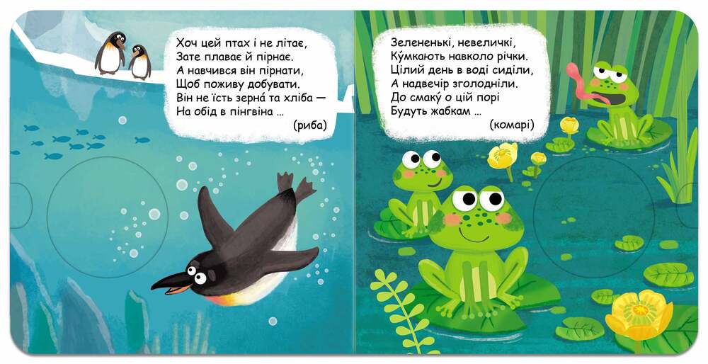 Книжка-схованка Що у кого на обід?. Фото 4