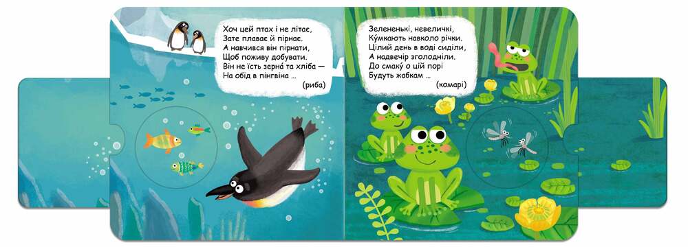 Книжка-схованка Що у кого на обід?. Фото 5