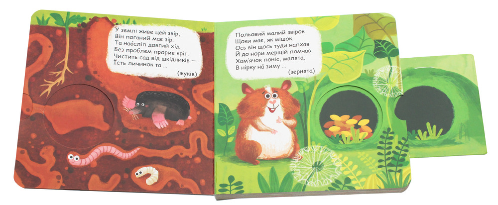 Книжка-схованка Що у кого на обід?. Фото 7