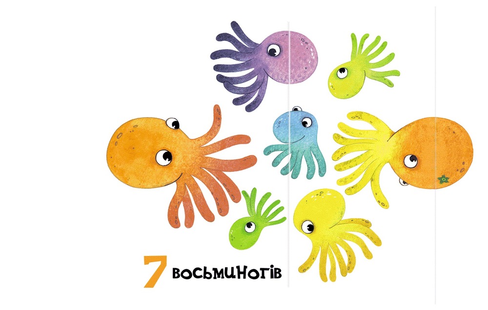 Книга Один чи скільки?. Фото 6