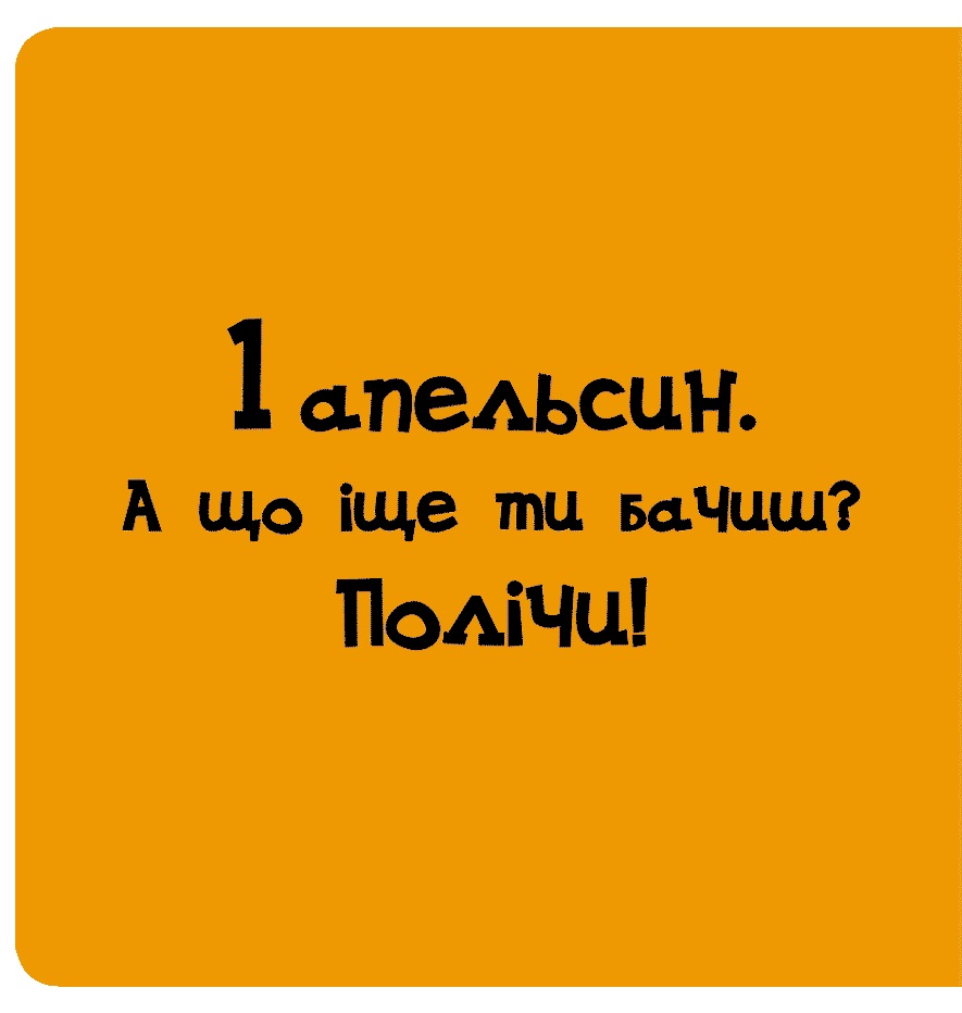 Книга Один чи скільки?. Фото 5