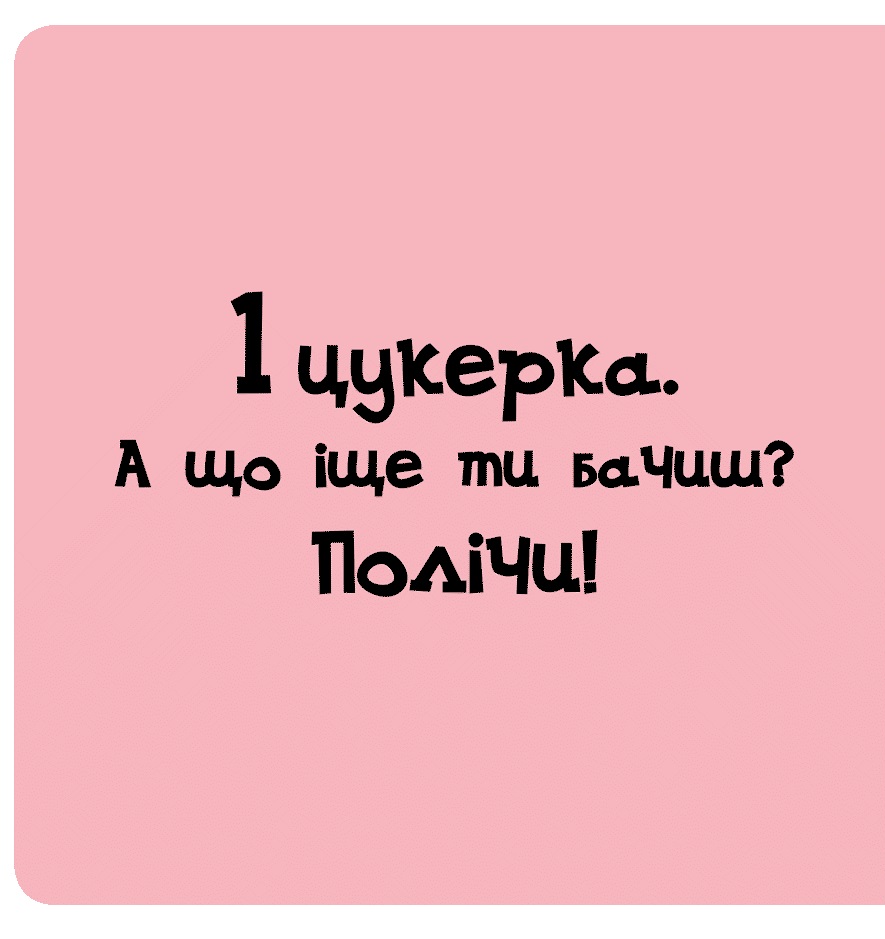 Книга Один чи скільки?. Фото 9