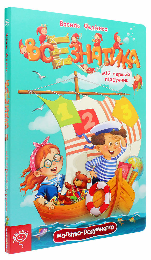 Школа Всезнатика