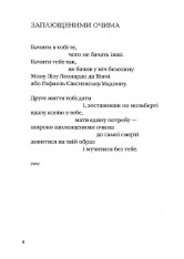 Книга Жива і скошена тече в мені трава - Анатолій Кичинський. Фото 6