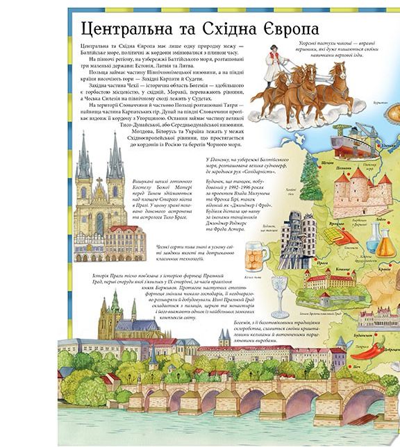 Книга Атлас світу ілюстрований. Фото 6