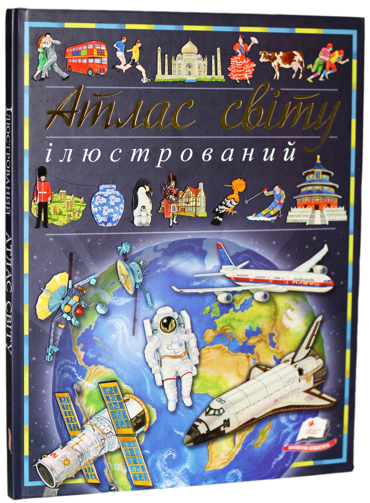 Книга Атлас світу ілюстрований. Фото 2