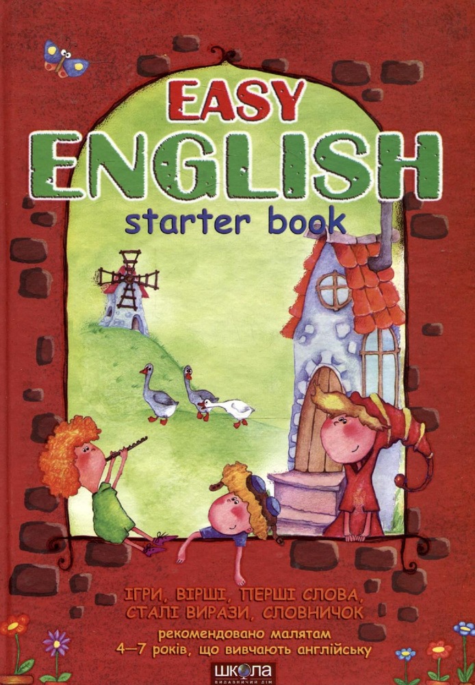 Книга Easy English. Ігри, вірші, перші слова, сталі вирази, словничок - Василь Федієнко, Тетяна Жирова