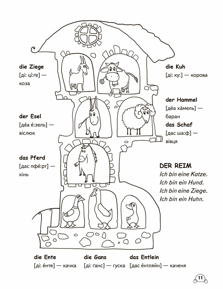 Книга Leichtes Deutsch. Erstes Buch. Дітям 4-9 років - Василь Федієнко. Фото 4