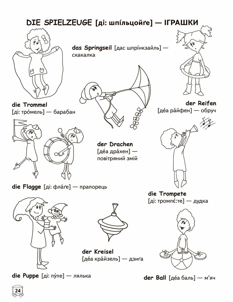 Книга Leichtes Deutsch. Erstes Buch. Дітям 4-9 років - Василь Федієнко. Фото 5