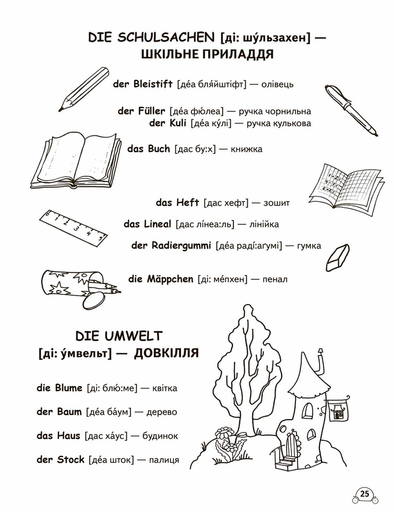 Книга Leichtes Deutsch. Erstes Buch. Дітям 4-9 років - Василь Федієнко. Фото 6
