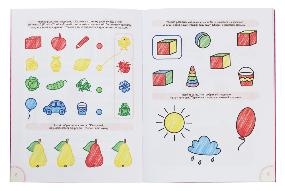 Книга Дивосвіт. Мислення, пам'ять та увага. Дітям від 3 років. Фото 4