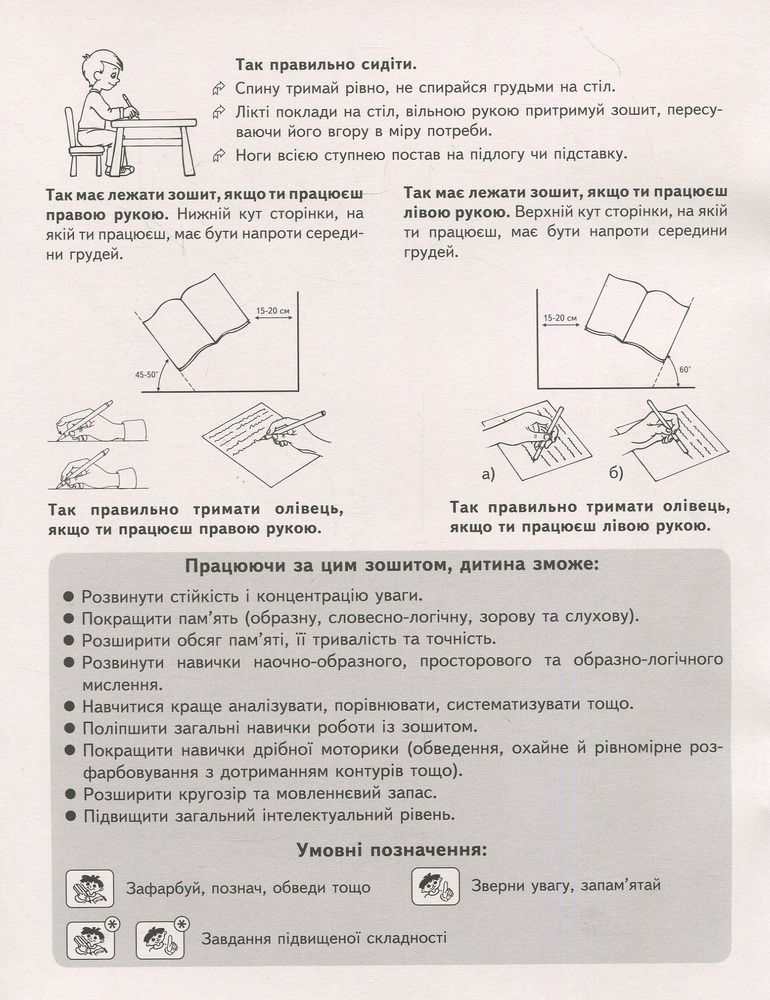 Книга Дивосвіт. Пам'ять, увага та мислення. Дітям від 5 років. Фото 3