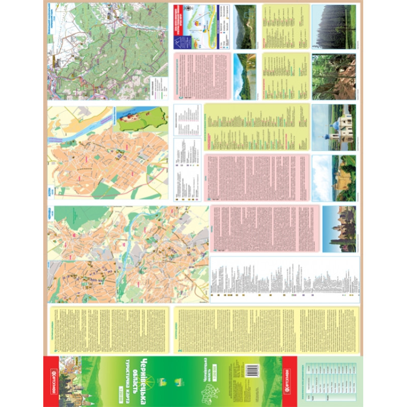 Чернівецька область. Туристична карта, м-б 1:250 000. Фото 2