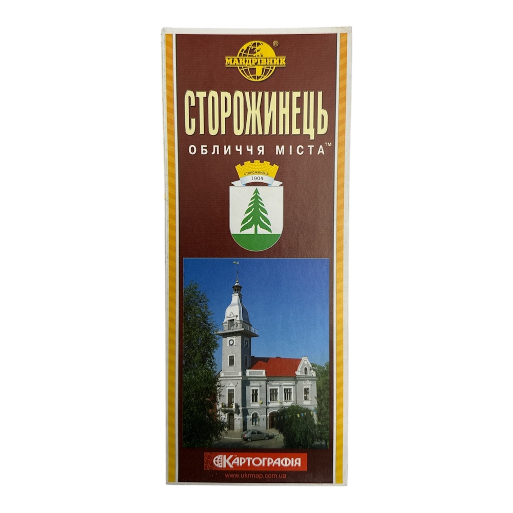 Обличчя міста Сторожинець