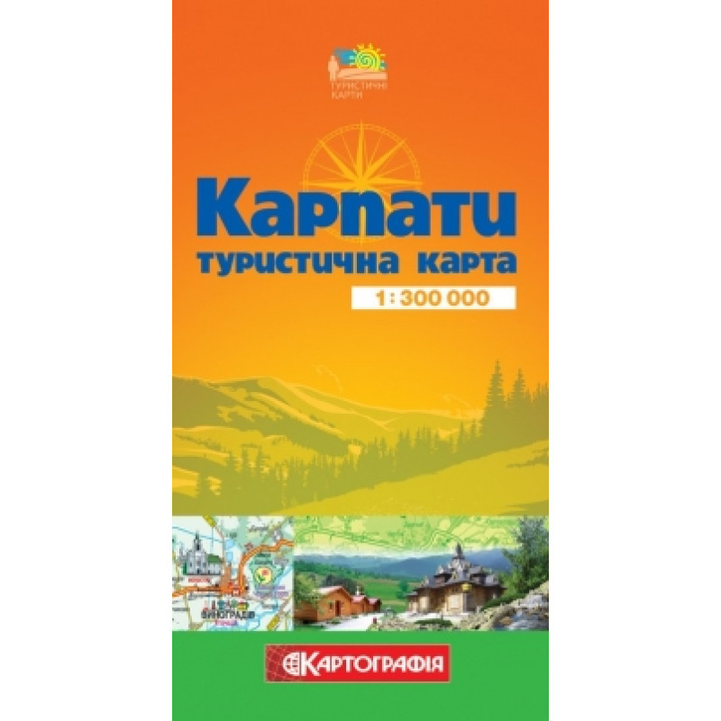 Карпати. Туристична карта, м-б 1:300 000
