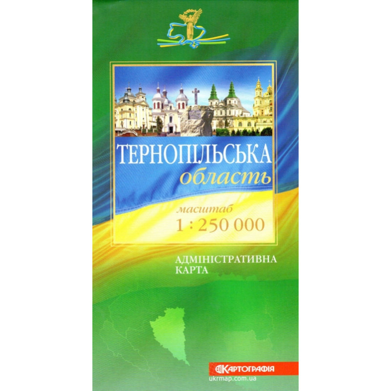 Тернопільська область. Політико-адміністративна карта, м-б 1:250 000
