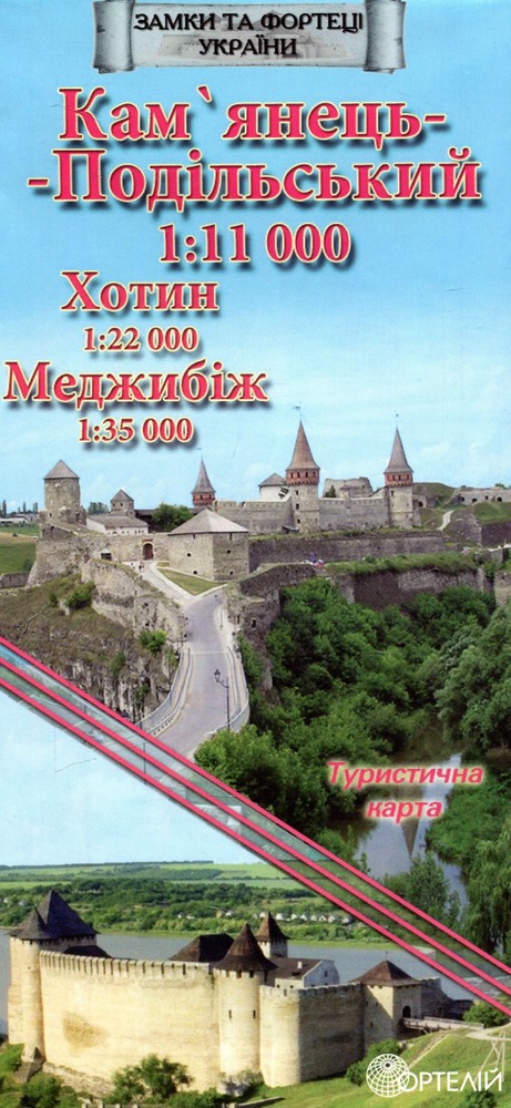 ММ Туристична карта Кам'янець-Подільський 1:11000