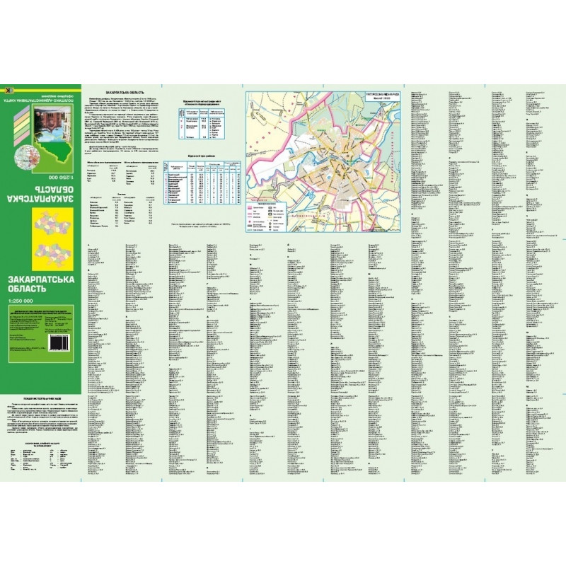 Карта Політико-адміністративна Закарпатська обл. м-б 1:250000. Фото 2