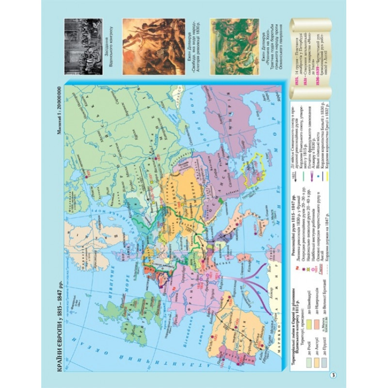 Атлас з всесвітньої історії для 9 класу.1789-1914 рр.. Фото 3
