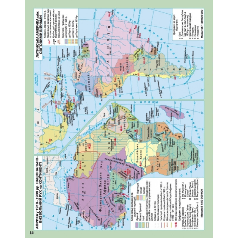 Атлас з всесвітньої історії для 10 класу. 1914-1945 рр.. Фото 2