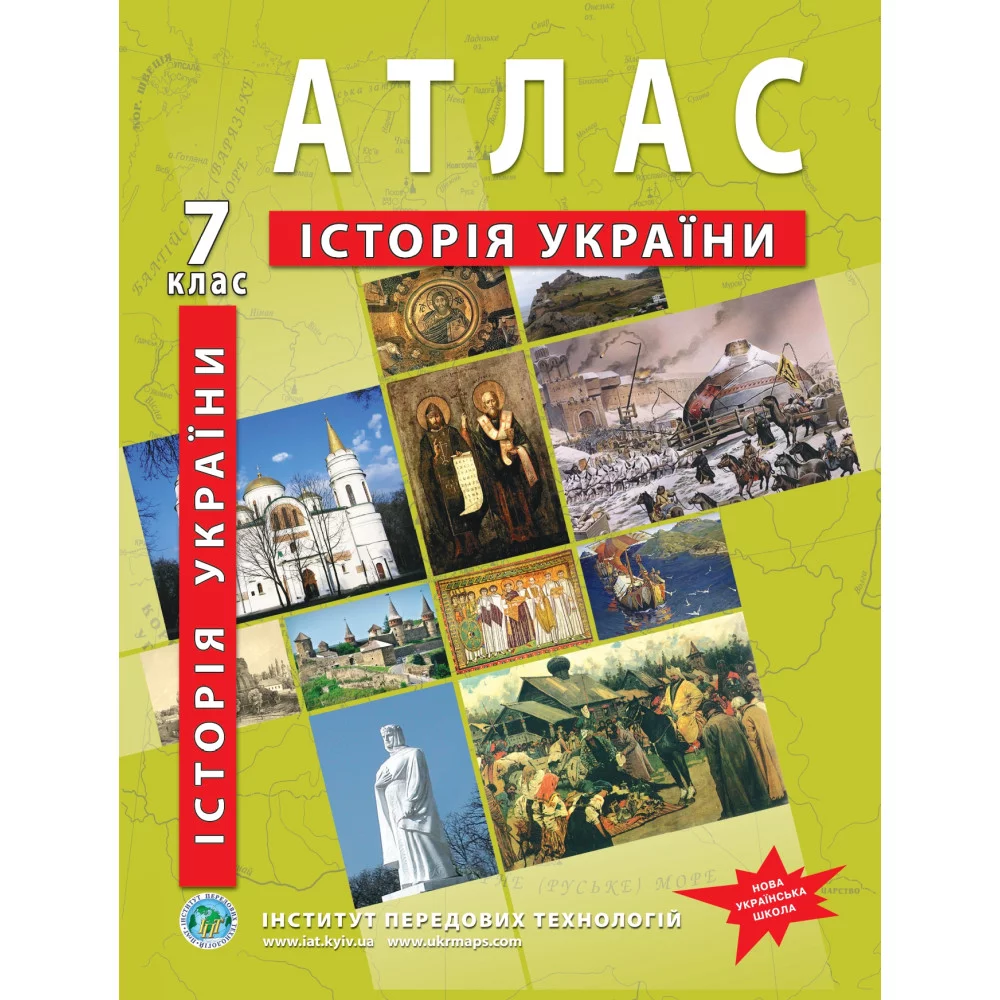 ІПТ Атлас з історії України для 7 класу