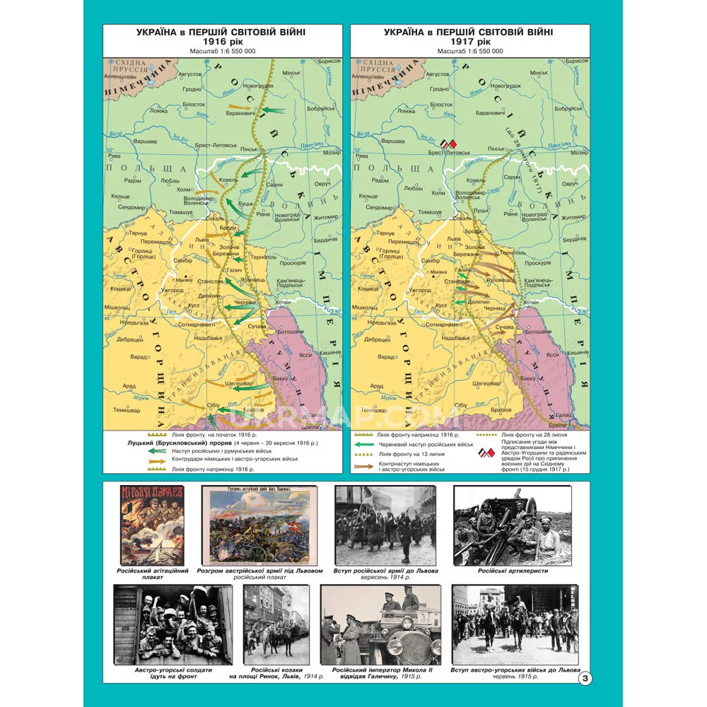 ІПТ Атлас з історії України для 10 класу. 1914-1945 рр.. Фото 2