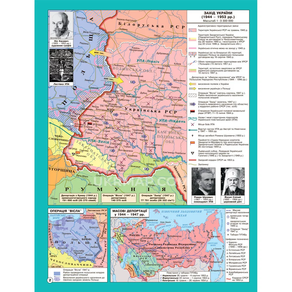 ІПТ Атлас з історії України для 11 класу. Середина XXI ст-початок XXI ст. . Фото 2