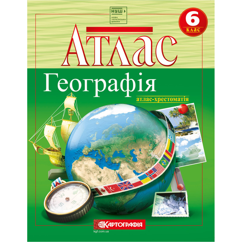 Атлас 6 клас Загальна географiя  