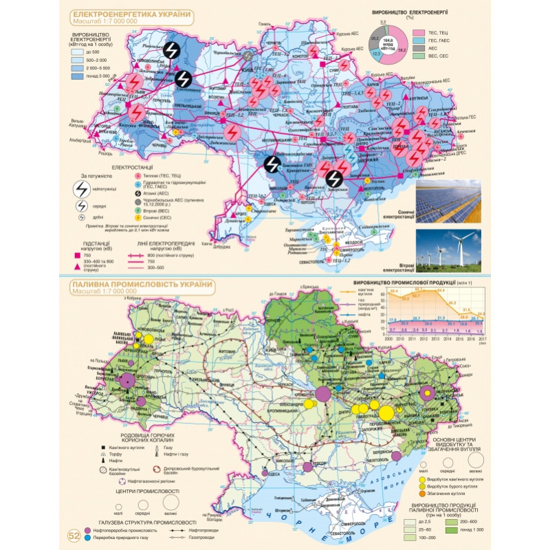 Атлас 11 клас Географічний простір Землі . Фото 2