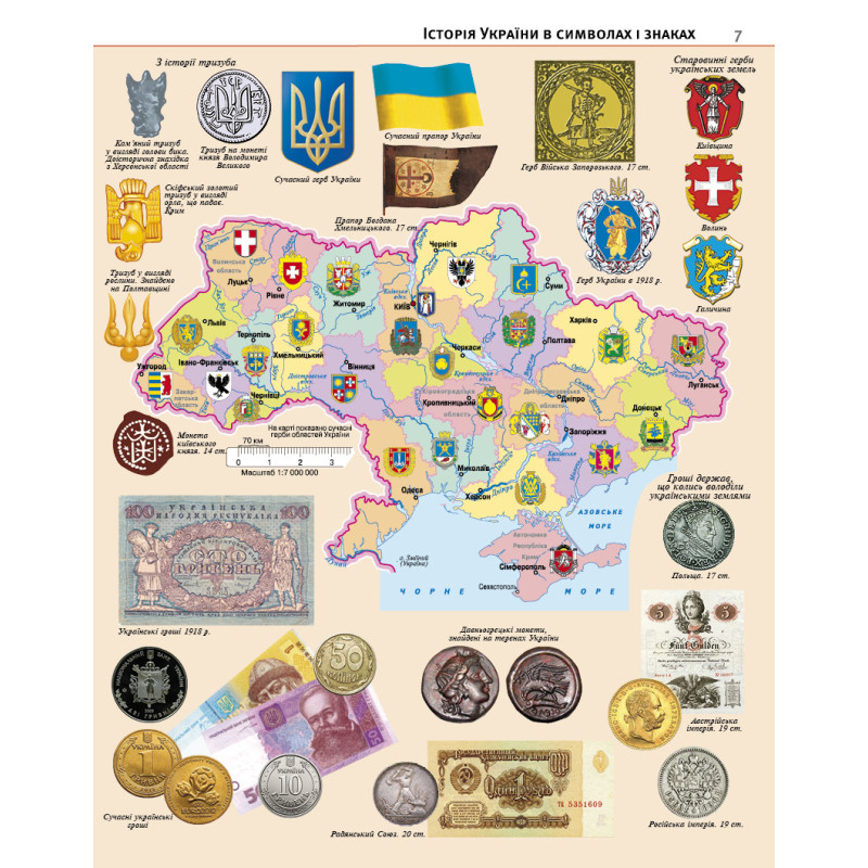 Атлас з Історія України 5 клас Вступ до історії. (НУШ).. Фото 3
