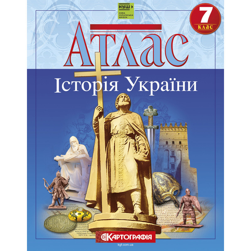 Атлас з Історія України 7 клас