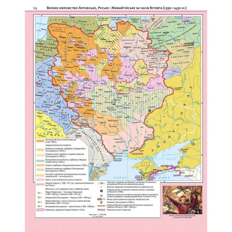 Атлас з Історія України 7 клас. Фото 4