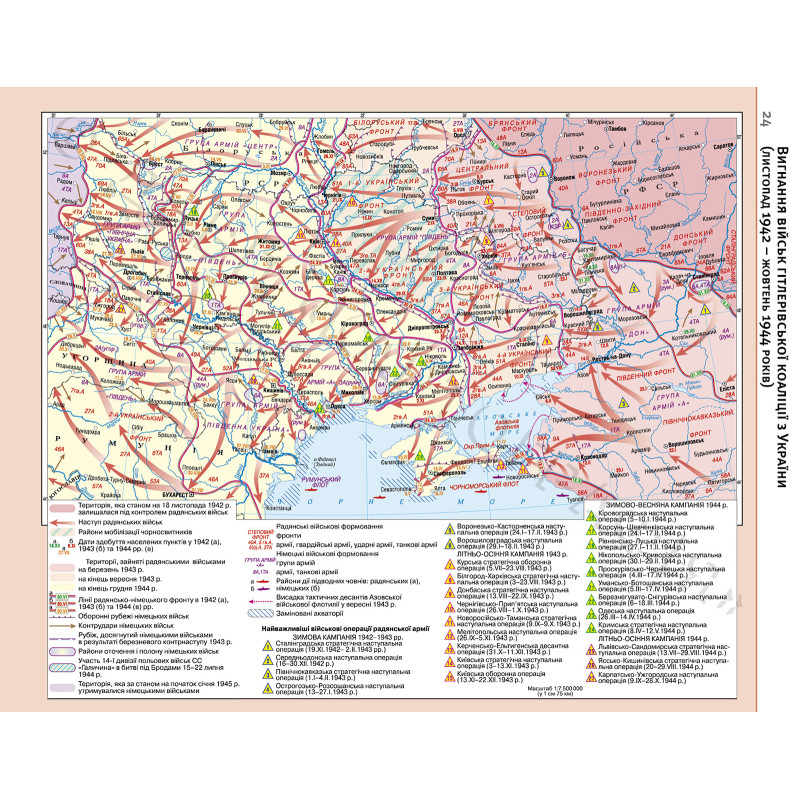 Атлас з Історія України 10 клас. Фото 4