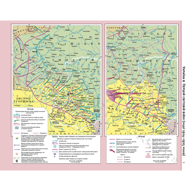 Атлас з Історія України 10 клас. Фото 3