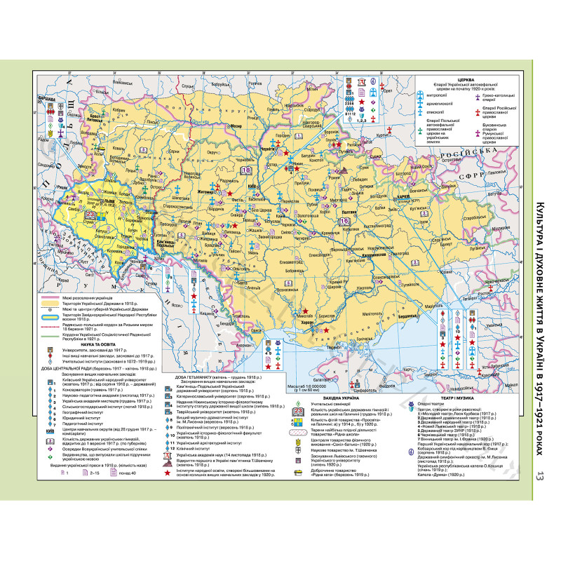 Атлас з Історія України 10 клас. Фото 2