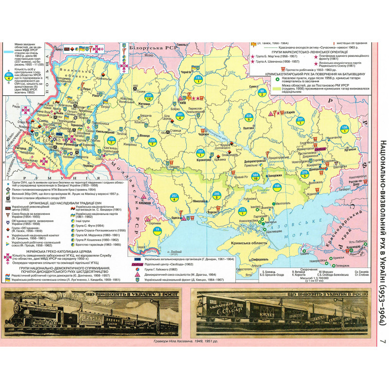 Атлас з Історія України 11 клас. Фото 2