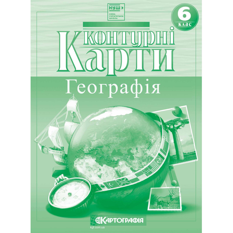 Контурні карти 6 клас Загальна географiя  
