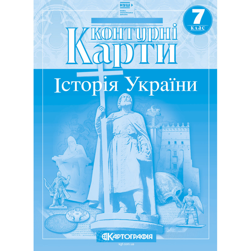 Контурні карти з Історія України 7 клас 