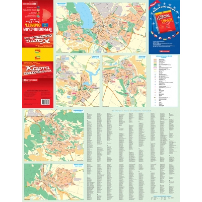 Карта автошляхів Тернопільська обл.  м-б 1:250 000. Фото 2