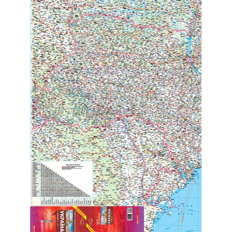 Карта автошляхів Україна м-б 1: 1 000 000. Фото 5