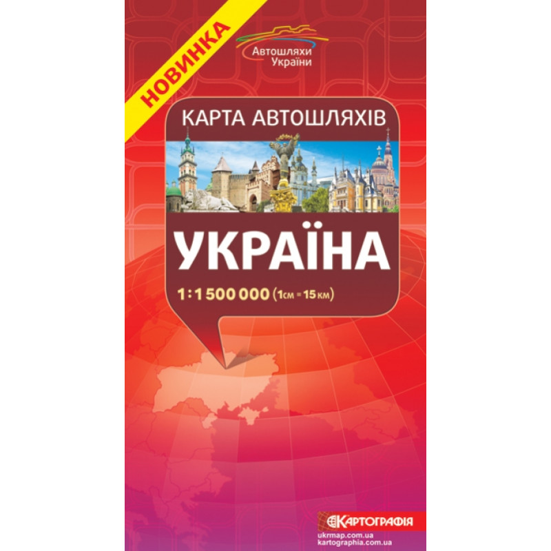Карта автошляхів Украiна м-б 1:1 500 000