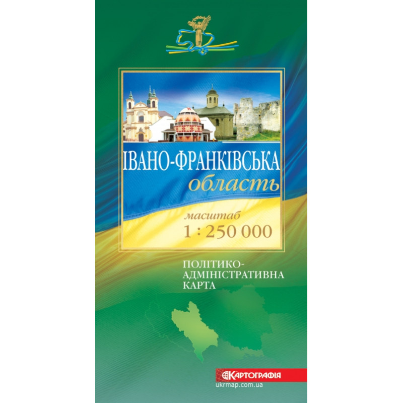 Карта Політико-адміністративна Івано-Франківська обл. м-б 1:250000