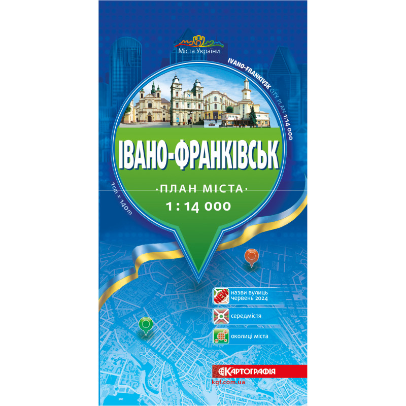 План міста Івано-Франківськ м-б 1:14 000
