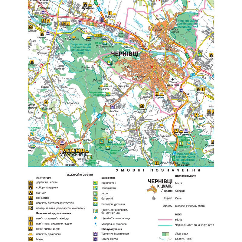 План міста Чернівці м-б 1:20 000. Фото 4